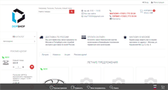 Desktop Screenshot of dop-shop.com